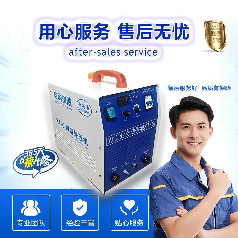 业级工自动供液焊道焊斑处焊机毛刷缝清洗机不XT-6锈钢焊点理清洁