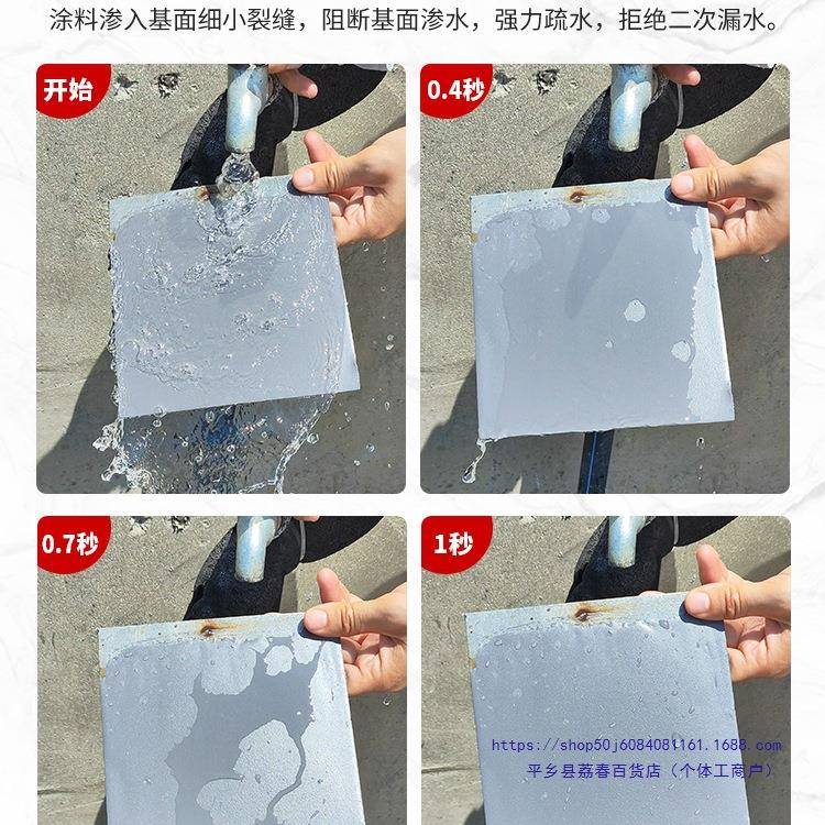 水防水涂料屋顶房屋楼顶平房顶补缝渗水漏防漏材HCC料大裂桶漏胶