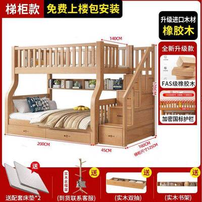 实橡木儿童床上下铺铺床二层家用高低床小户经济型胶木上KXL下母