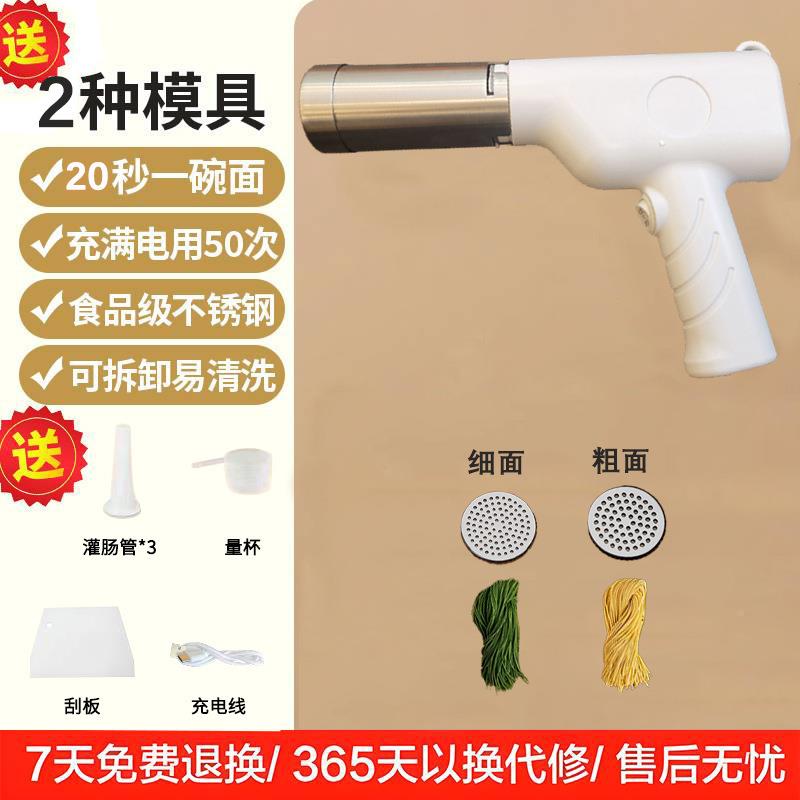 德国口面面条机电XTH动家功用全自动便携式进无线手持压机多能饸