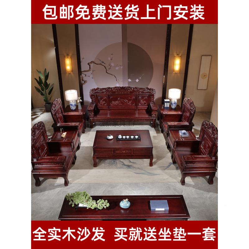 H1电红组椿木全x839实木沙发茶几视柜合中式客厅家用