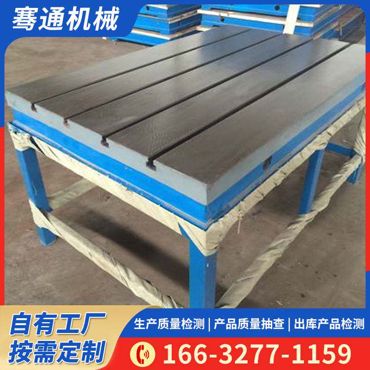 铁铸三维柔性焊平台多孔定位机器人焊台装夹具机械臂作台