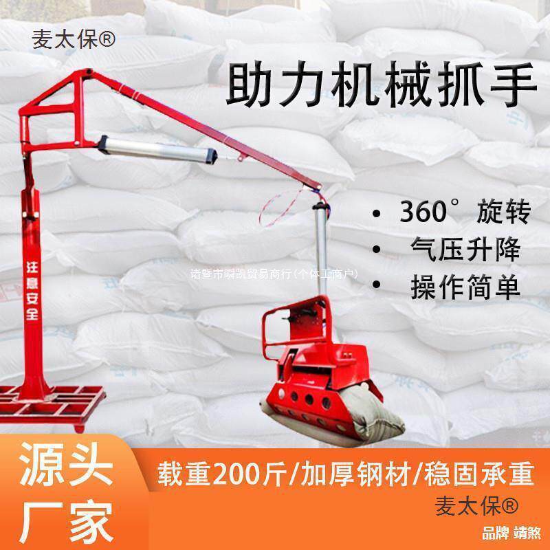 码垛机水泥力机械手LYA搬机运方便自助动简易机床吊码抓器人化麦