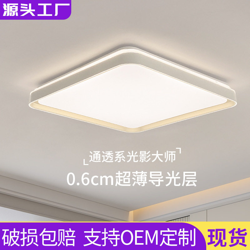 现代简约方形LED卧室吸顶灯