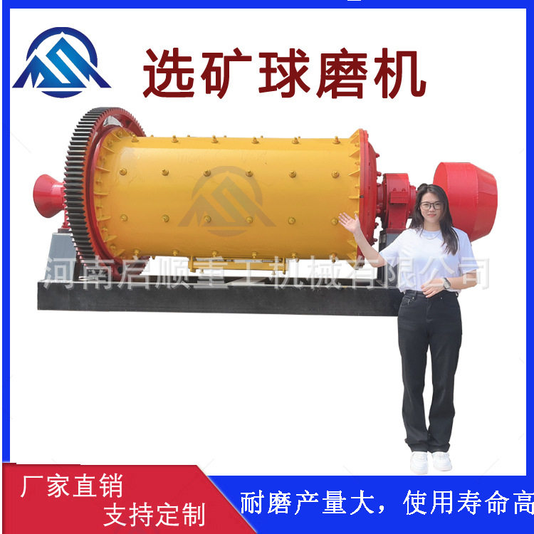 选矿用小型连续进出料球磨机