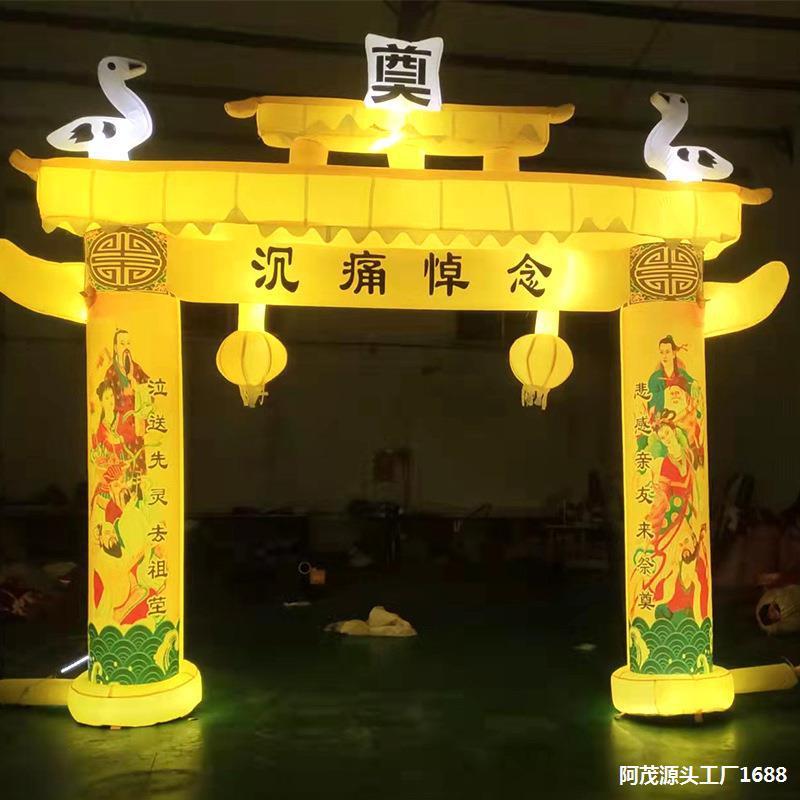45/6/灵8米白事充气拱门堂丧ALali—7事灵棚坊灯光/气模牌白事灯