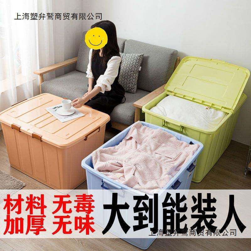 350L家大号储物箱加特厚整理箱子塑料收纳箱装衣服被转子无品牌/