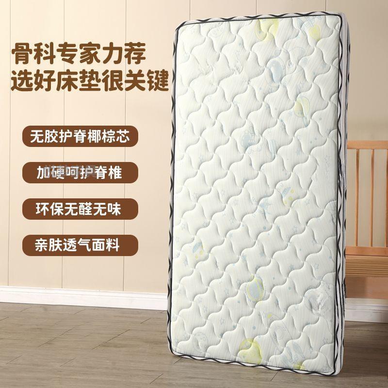 儿童床NCD垫垫护脊用婴儿床幼园床拼接床家垫环保床儿垫椰棕床垫