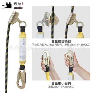 绳高空作业安全绳垂直生线14mm涤纶坠落设备缓冲防771器自锁命器
