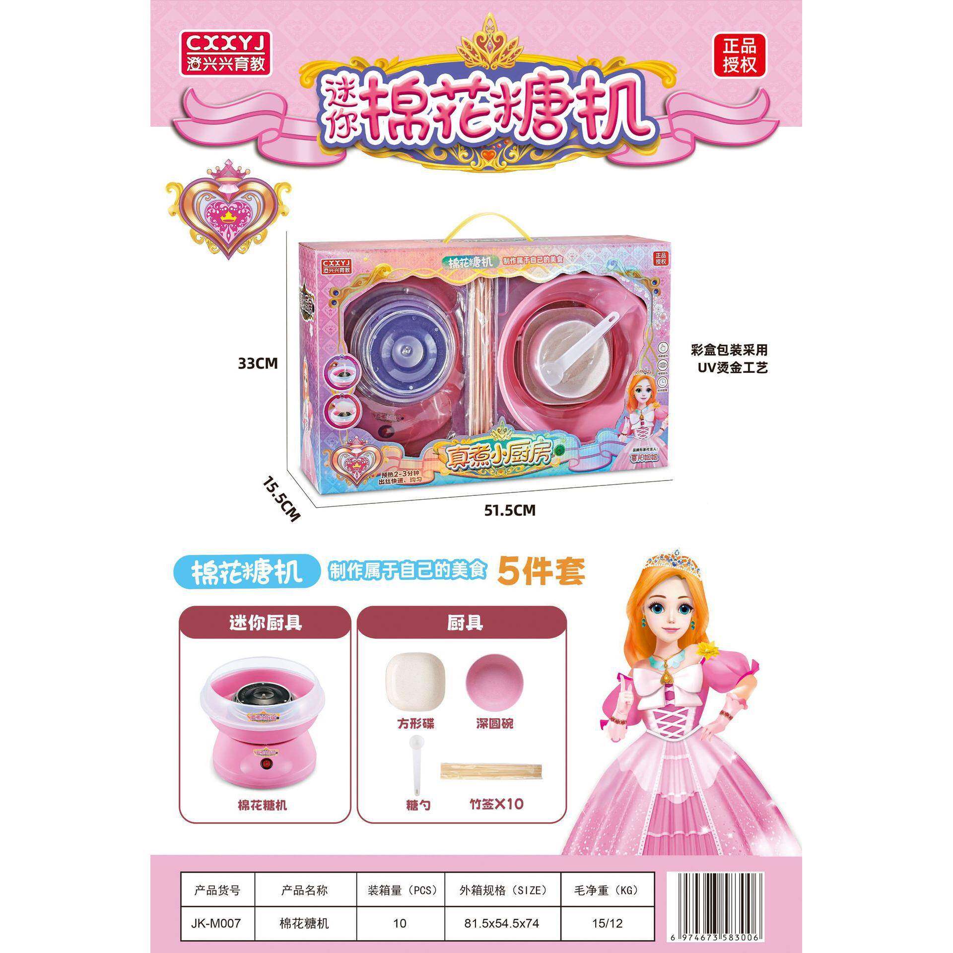 童儿过10963家家玩具真煮厨做房系列糖迷你棉花机仿真烹饪饭亲子