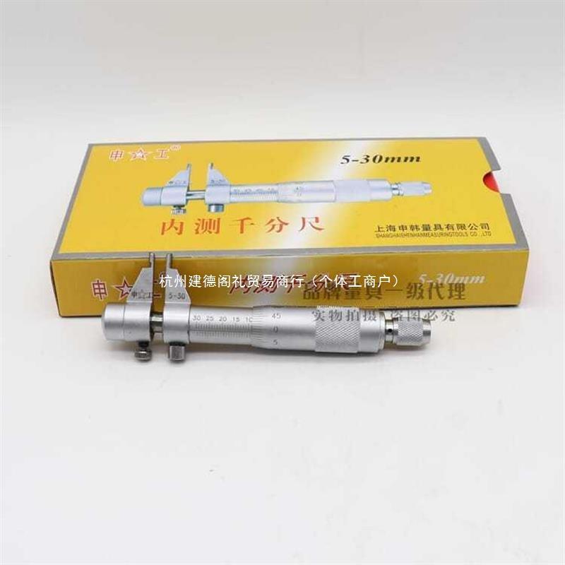 上0海申工内经千分尺52-3/5-50-75-100内mm孔内829测千分尺分厘卡