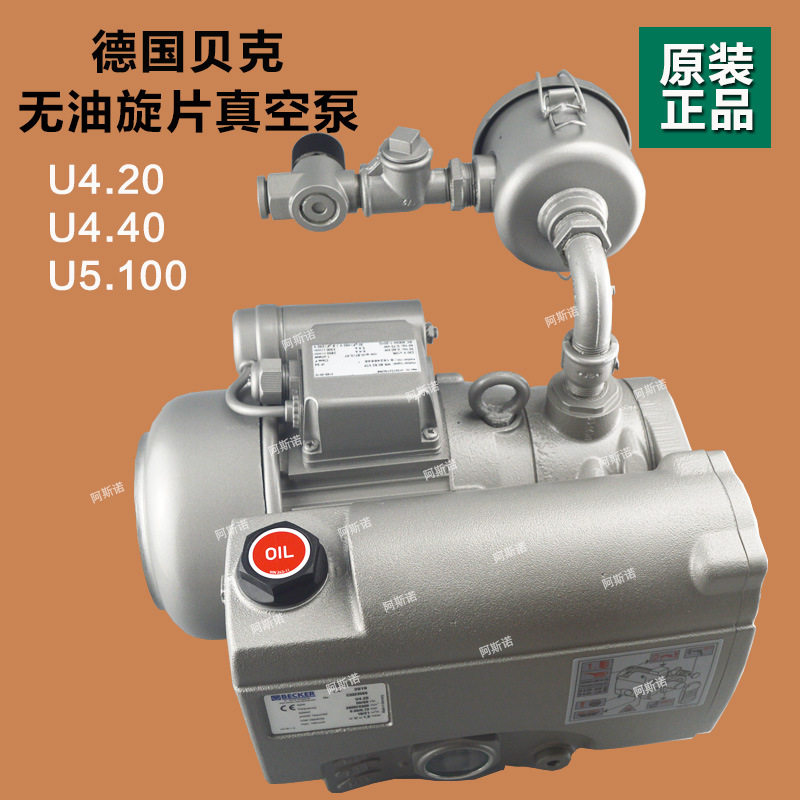 贝克真空泵U4.20/40/70/100