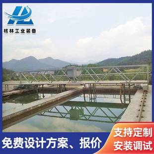 半桥式周边传动刮吸泥机 中心传动刮泥机 工业市政污水沉淀池