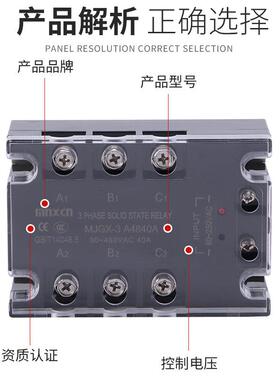 三相固态继电m器nxc铭新MMJGX-3AJGX-3An4840A三相40AA固态ZG333-