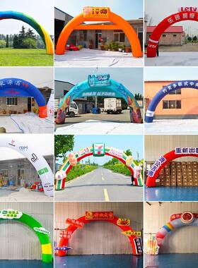 婚拱门开业充F9SM5766气庆典庆彩虹门广告气8模米8米106米12米15