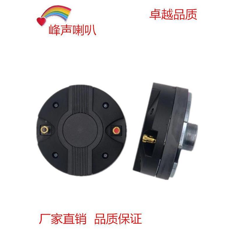 44.芯HEK高音驱动头444MM1音圈12寸单5寸专业音箱舞台音响号角喇