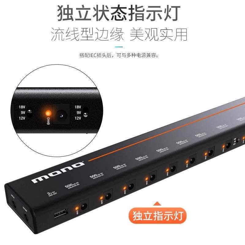 MONO吉他贝斯单块效果器专业大功率低噪多路电源9/12/18v