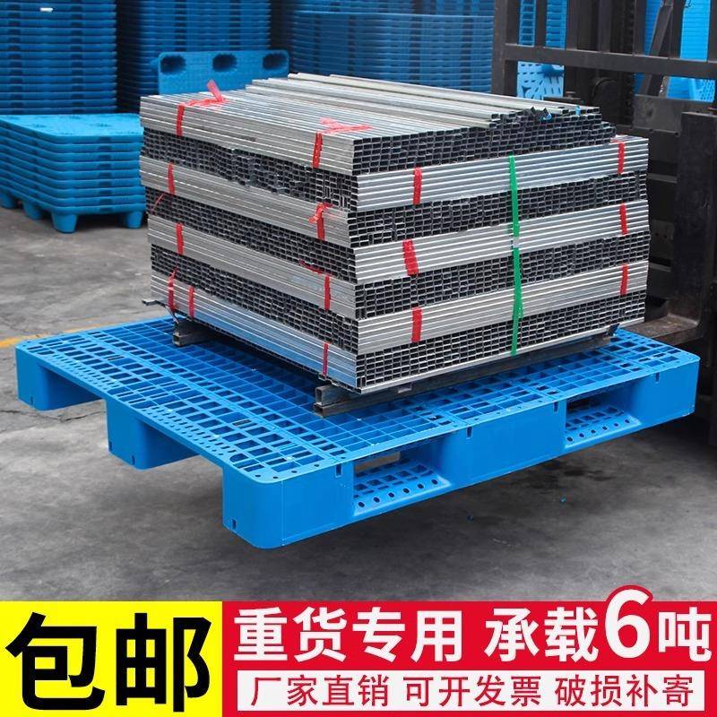 货网格川字塑料托KYH盘叉车托流板物架货物防仓潮垫板库地台卡板