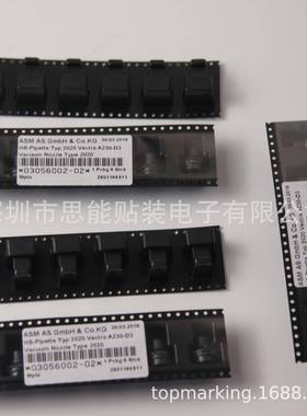 03056002-02e吸嘴X系列SMT贴片机配03056002件Nozzl-2025cpl