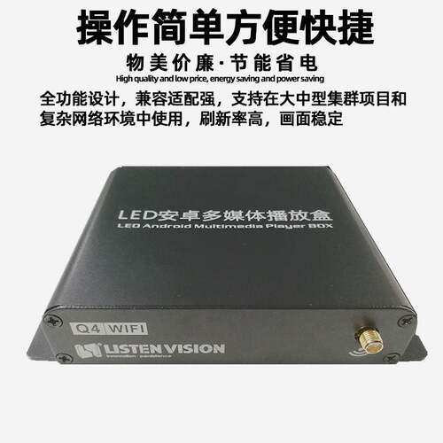 灵信LS-Q4全彩LED显示屏播放盒舞台KTV电子广告视频同步发送卡
