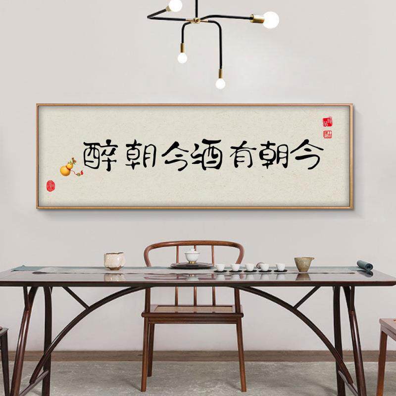 人茶间有TM693646味是清欢字画书法式书房客厅挂画新中餐厅饭店室