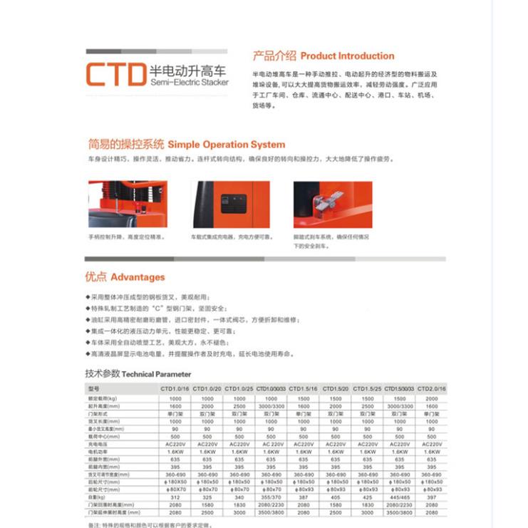 江门半电动叉车半电动升高车堆高2车小型集2装箱叉车吨升米