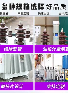 S11油浸式电力变压器高压三相S13-250/315/400/630KVA铜铝芯10KV