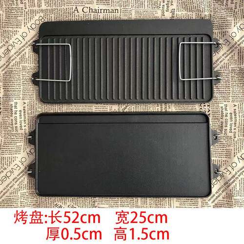 用家户板外烧烤烧盘铁板加厚长方形双面铁F96M7MST烤盘模具铸铁烤