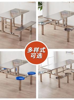 不锈餐钢桌椅生员工快学餐桌体椅餐厅职工不LEF锈钢加厚连餐桌四
