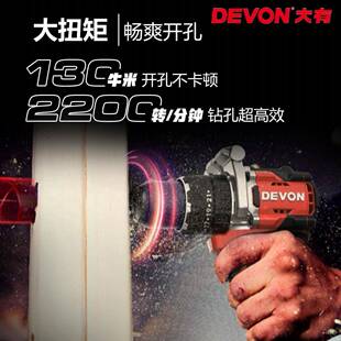 大有充无手电钻刷冲击钻锂电钻多功能冰钻5电动电工695具5220/221