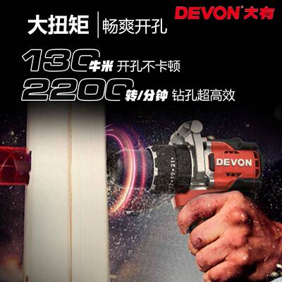 大有充无手电钻刷冲击钻锂电钻多功能冰钻5电动电工695具5220/221