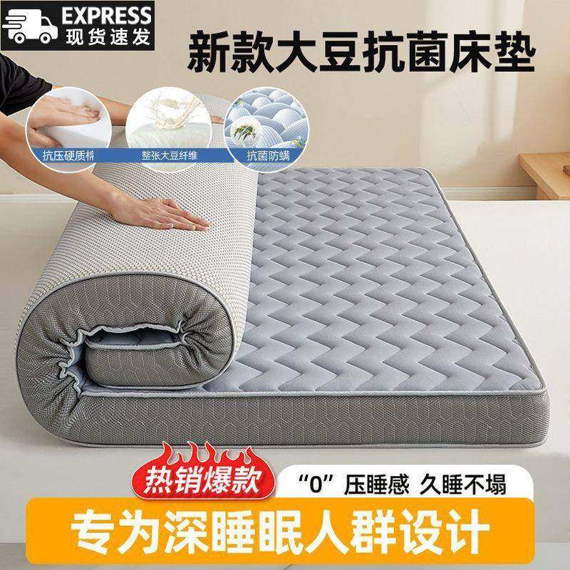 加厚大豆舍纤维床垫款软垫家用垫子铺底学JEM生宿单专人床褥子租,标准件/零部件/工业耗材,车间地垫,淘宝优惠券,粉丝福利购,淘宝优惠卷