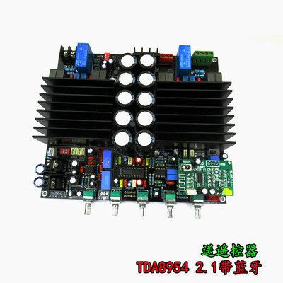 2.1D类数字功放板DA8954TH2210W+40W前置音*调LM1036N+EVDN2E5T53