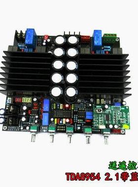 2.1D类数字功放板DA8954TH2210W+40W前置音*调LM1036N+EVDN2E5T53