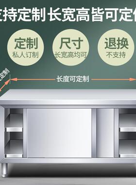 304作不锈钢家用工作台操切菜打包台KWX储藏案板房厨收纳拉门台碗