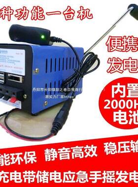 手摇发电机直储流大功率电停充手机电应急便58748携型小家用发电