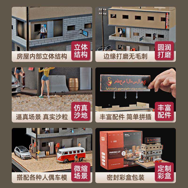 1/9506仿真楼房建筑微缩模型微观小场景创沙意微影道4具摄造景盘