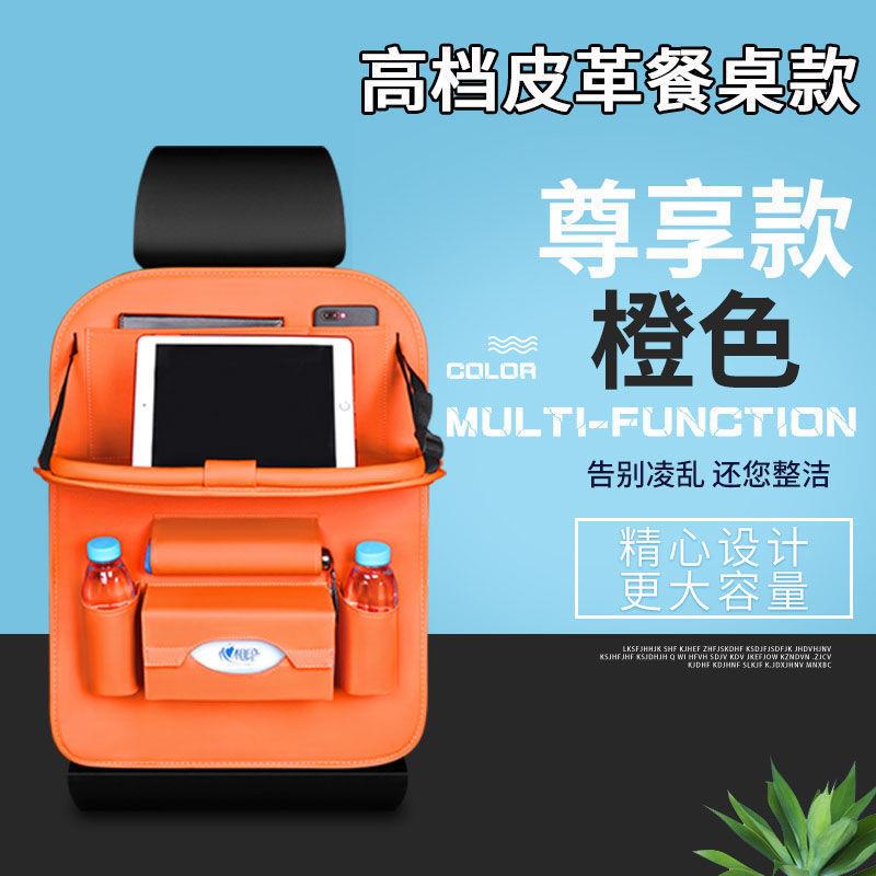 H5X车汽座椅833收纳袋多功能椅背挂袋后背皮革折桌叠餐储物车箱载