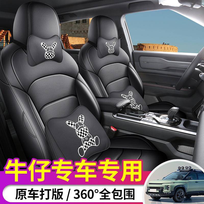 专用867于利牛仔座椅套全围透气打孔皮坐包垫25季款牛仔吉四汽车