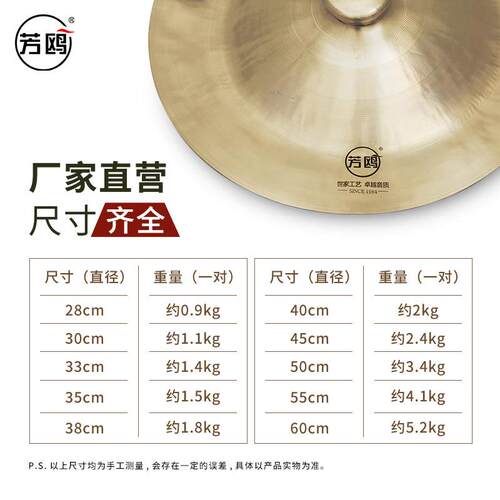 厂家JLI直销15/20鼓/30m铜钹京镲响广c钹大镲锣队用打击乐铜器