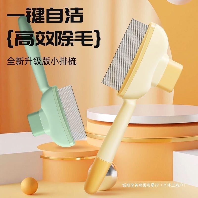 猫咪浮狗狗梳开结去DD101564梳毛毛器毛刷除子毛宠物清理长毛