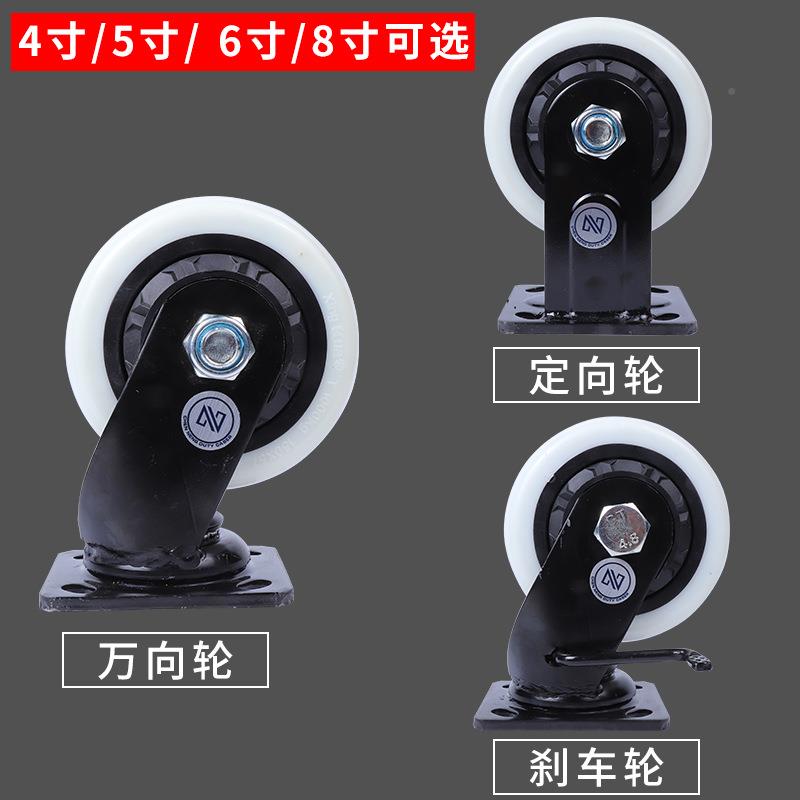 氨重酯轮重型尼龙脚轮4//6/8寸定向轮刹车聚轮轮子轱辘载3尼龙轮5