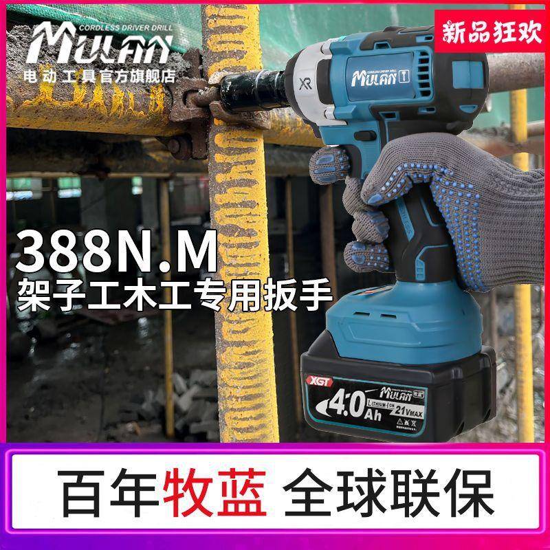 大牧蓝无电动扳板手架子工木工专用扭力充电136刷子两用四方轴电
