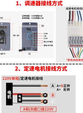 LNX联宜YN60-I6CI单相6W速调变速交流电机2IK6GN正反转GKJ6瓦可调