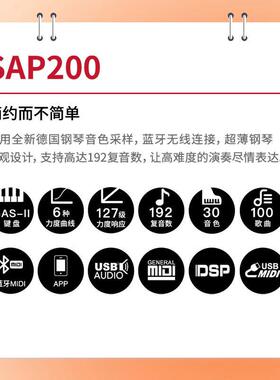 美白得理（MEDEL默认项）SIAP200便电钢琴88键重初学专携业家用智