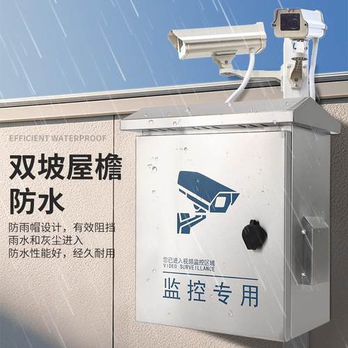 2250*300*01防不锈钢成监控箱防配电箱套户外雨水现货