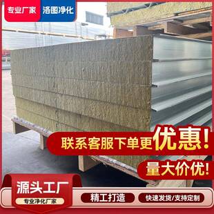 洁保净板钢温净化板岩棉彩板吊隔685墙玻镁顶板改造无尘车间装修