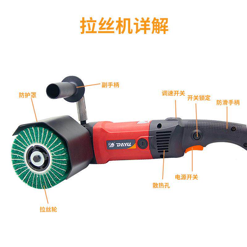 大拉丝机电动工具手提变宇速提拉丝机不锈VSP钢板手磨抛机光机