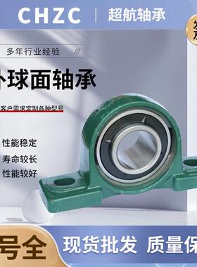 U外面轴承CFC球211585UCFC216轴承