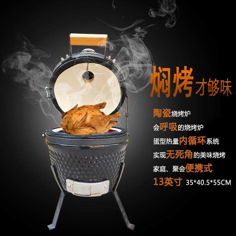 13英寸后家用陶瓷烧B烤炉便式厨房携焖熏AU-13炉BQ车载备箱烤肉架